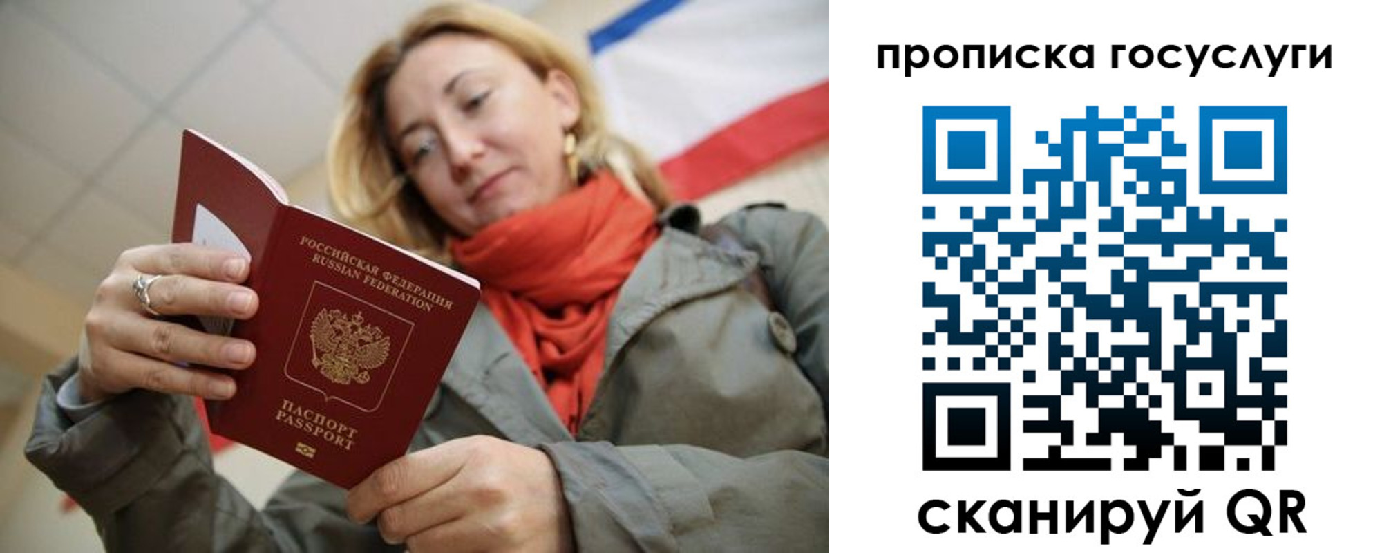 купить прописку в Корсакове