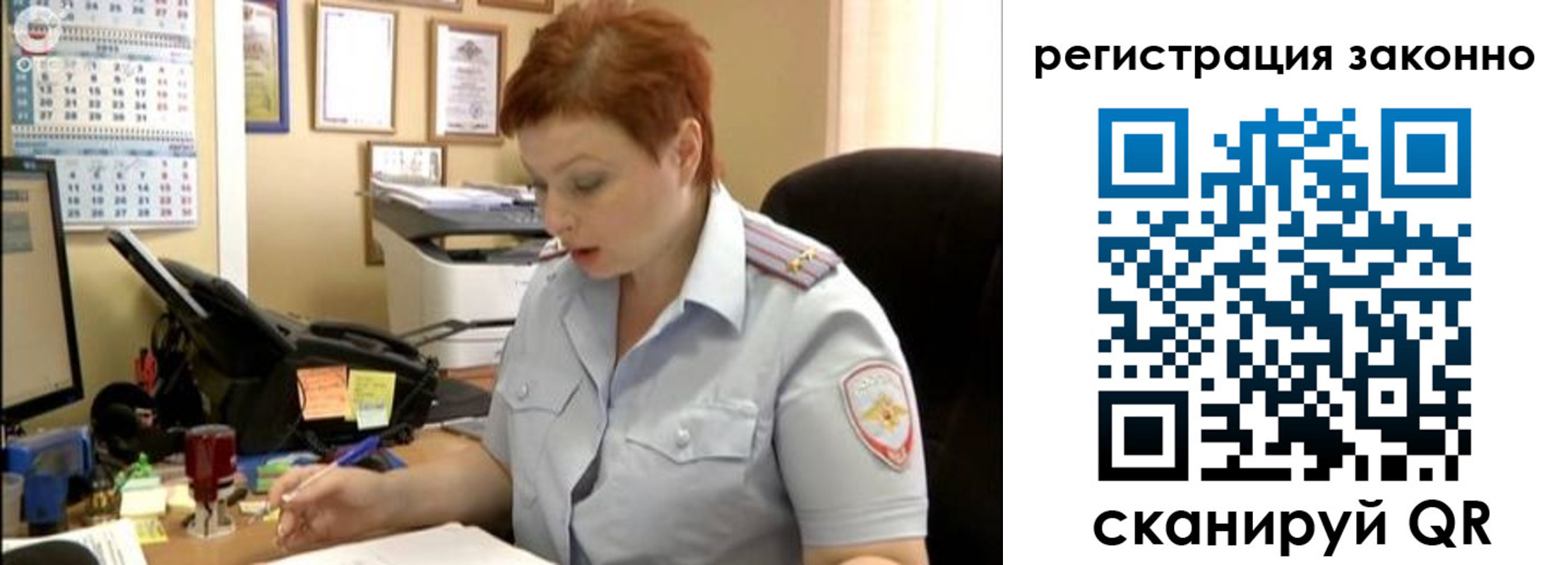 временная регистрация гарантия в Корсакове