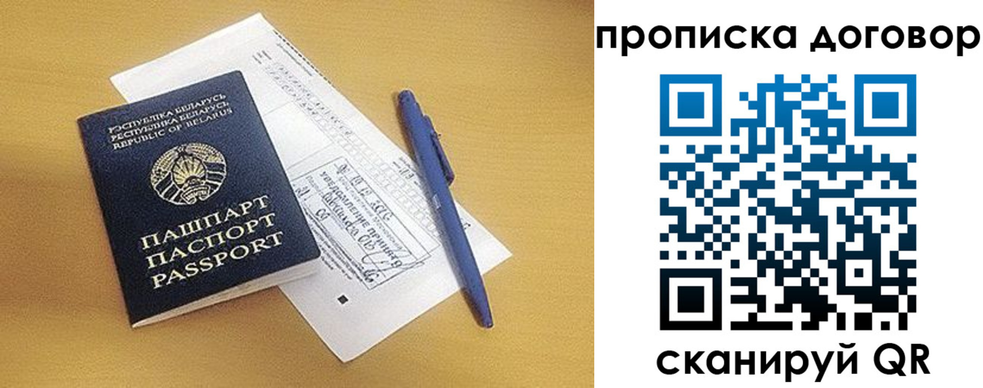 временная регистрация адрес в Корсакове