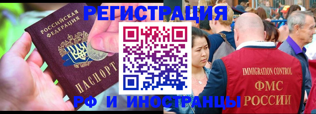 временная регистрация в Корсакове