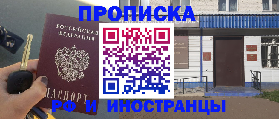 временная регистрация госуслуги в Корсакове