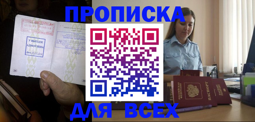 временная регистрация госуслуги в Корсакове